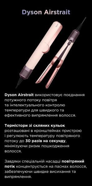 Випрямляч для волосся з Кейсом HT01 Airstrait Amber Silk Колір: Золотий Id_007_1_1 фото